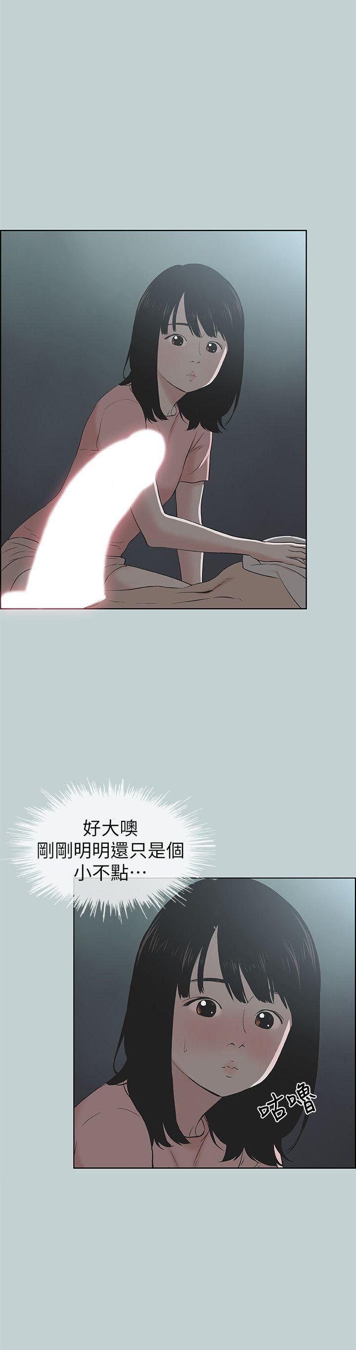 [韩国漫画] 愉快的旅行 剧情,巨乳大奶#[26P]-18