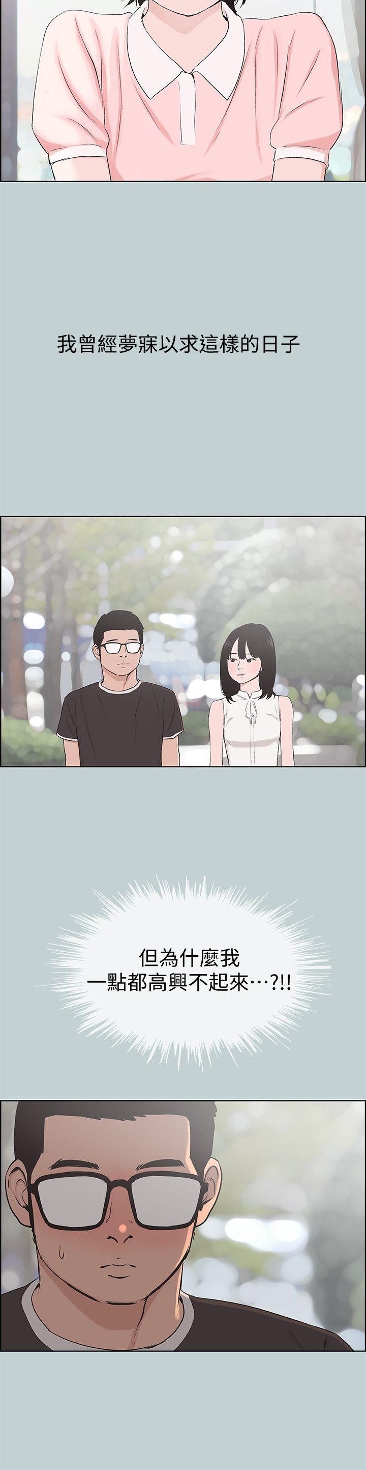 [韩国漫画] 愉快的旅行 剧情,巨乳大奶#[26P]-12