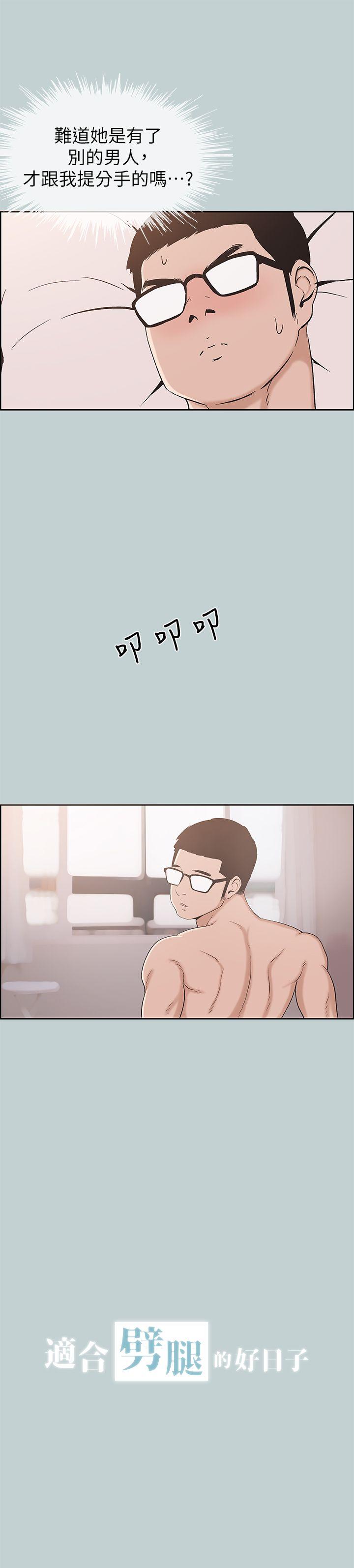 [韩国漫画] 愉快的旅行 剧情,巨乳大奶#[26P]-2