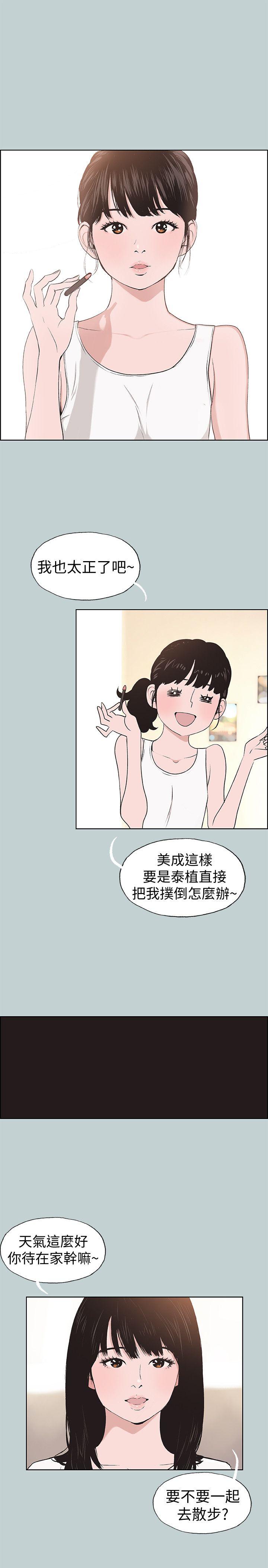 [韩国漫画] 愉快的旅行 剧情,巨乳大奶#[26P]-5