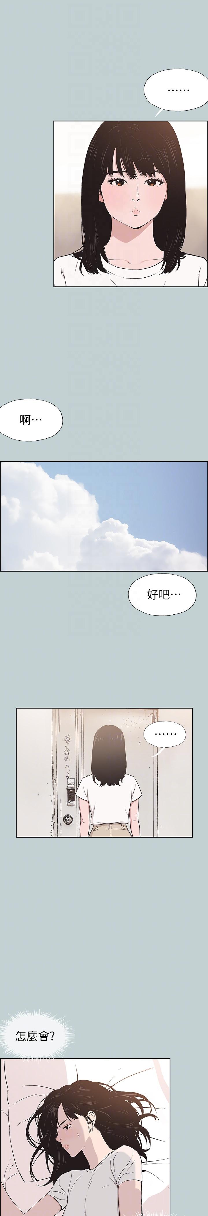 [韩国漫画] 愉快的旅行 剧情,巨乳大奶#[26P]-7