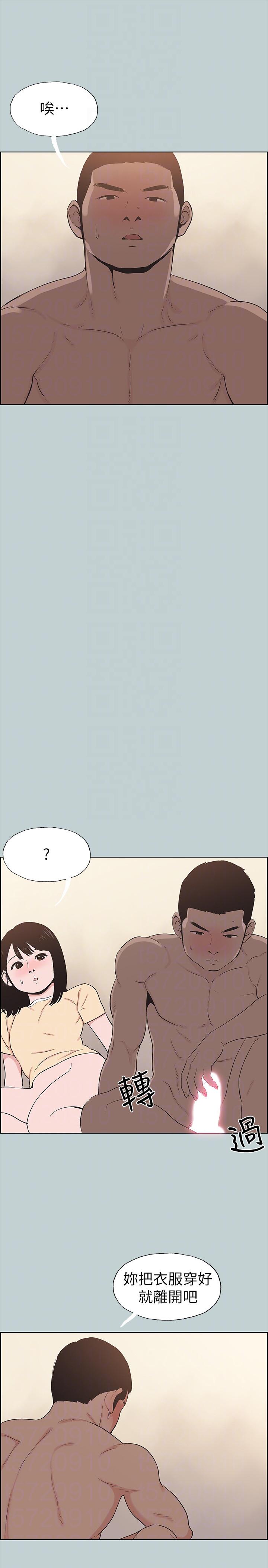 [韩国漫画] 愉快的旅行 剧情,巨乳大奶#[26P]-13