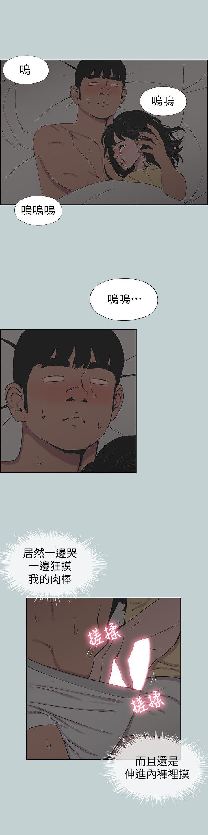[韩国漫画] 愉快的旅行 剧情,巨乳大奶#[27P]-4