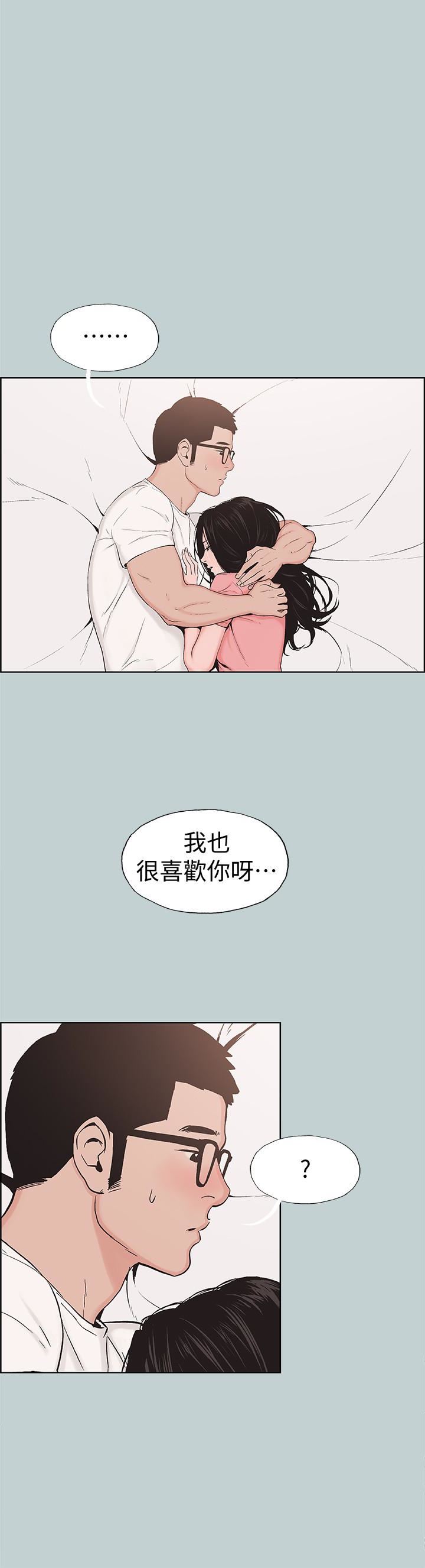 [韩国漫画] 愉快的旅行 剧情,巨乳大奶#[20P]-12