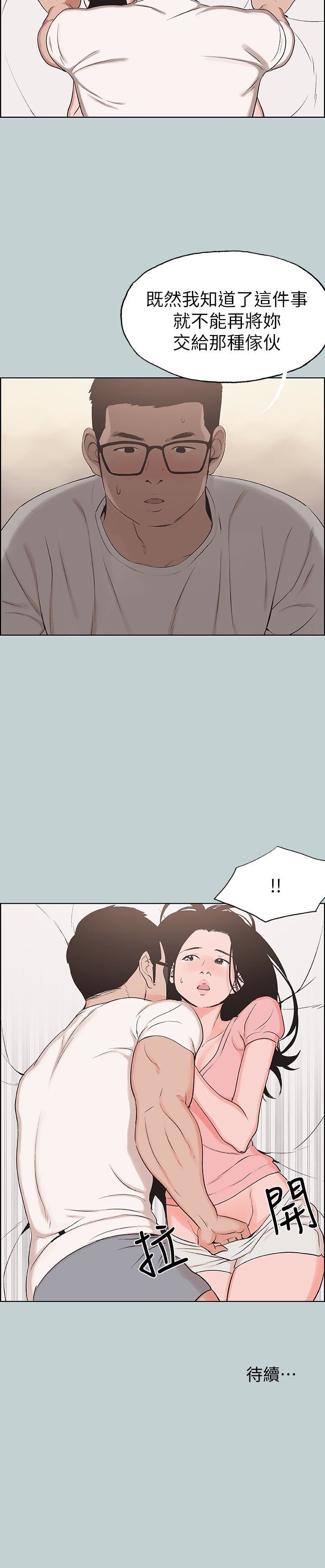 [韩国漫画] 愉快的旅行 剧情,巨乳大奶#[20P]-20