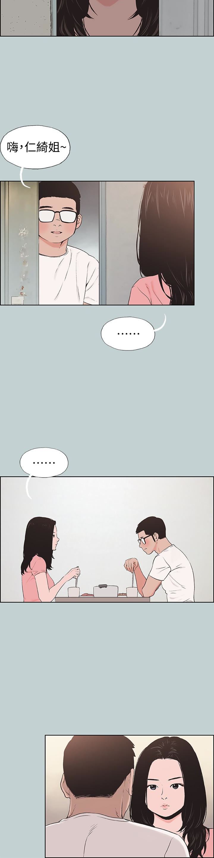 [韩国漫画] 愉快的旅行 剧情,巨乳大奶#[20P]-6