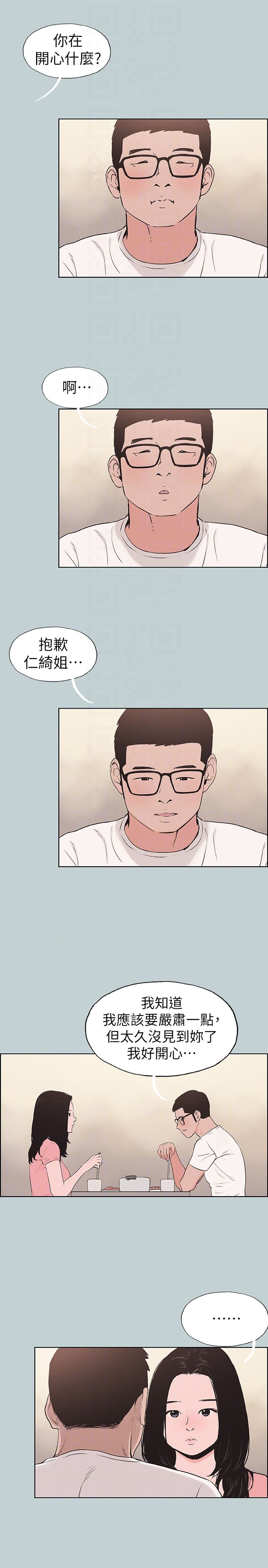 [韩国漫画] 愉快的旅行 剧情,巨乳大奶#[20P]-7