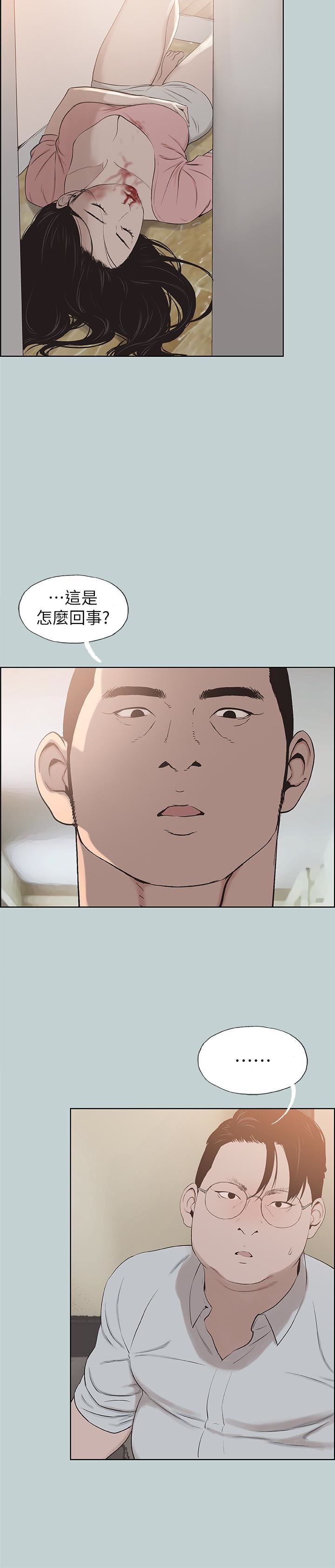 [韩国漫画] 愉快的旅行 剧情,巨乳大奶#[27P]-4