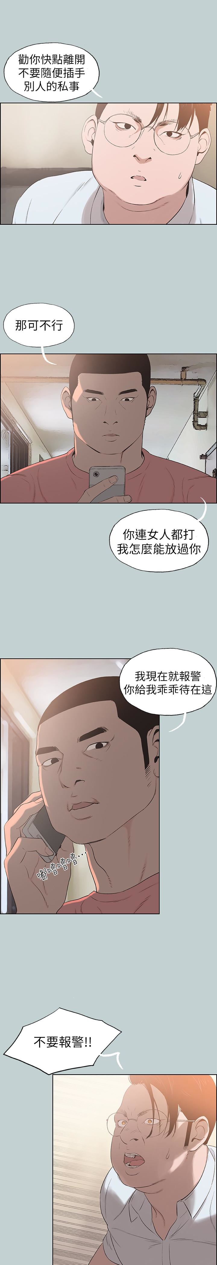 [韩国漫画] 愉快的旅行 剧情,巨乳大奶#[27P]-5