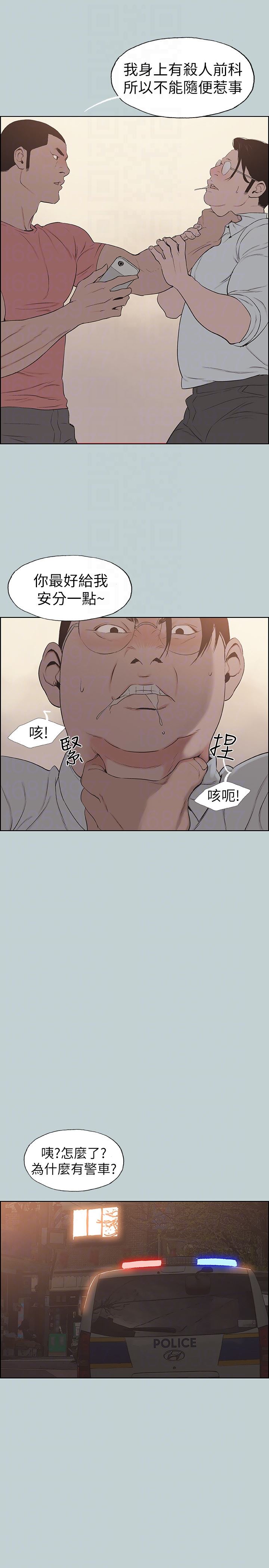 [韩国漫画] 愉快的旅行 剧情,巨乳大奶#[27P]-7