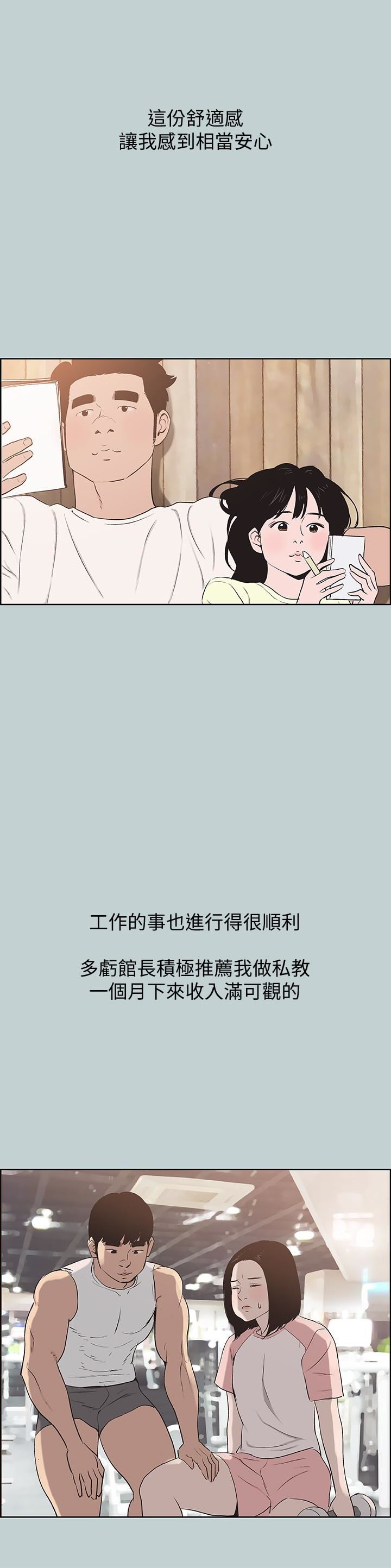 [韩国漫画] 愉快的旅行 剧情,巨乳大奶#[23P]-18