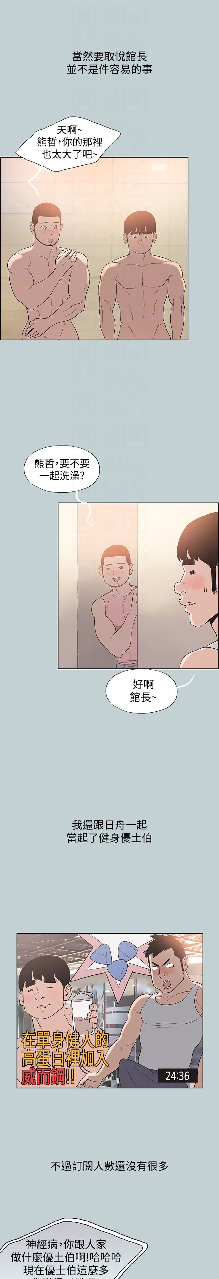 [韩国漫画] 愉快的旅行 剧情,巨乳大奶#[23P]-19