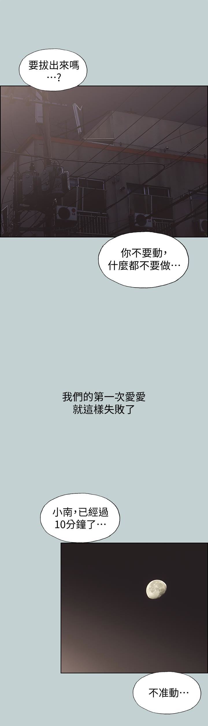 [韩国漫画] 愉快的旅行 剧情,巨乳大奶#[26P]-1
