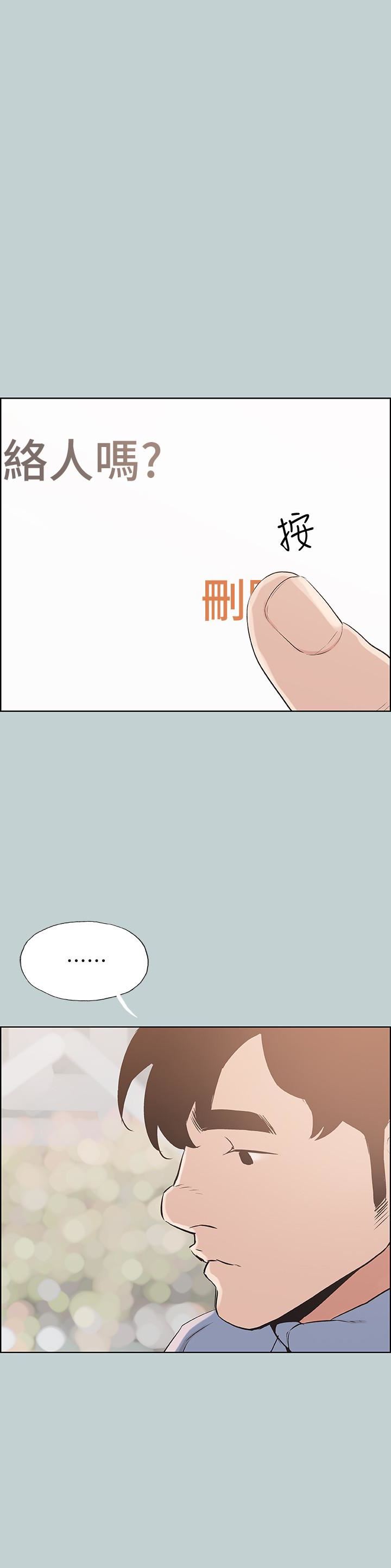 [韩国漫画] 愉快的旅行 剧情,巨乳大奶#[26P]-24
