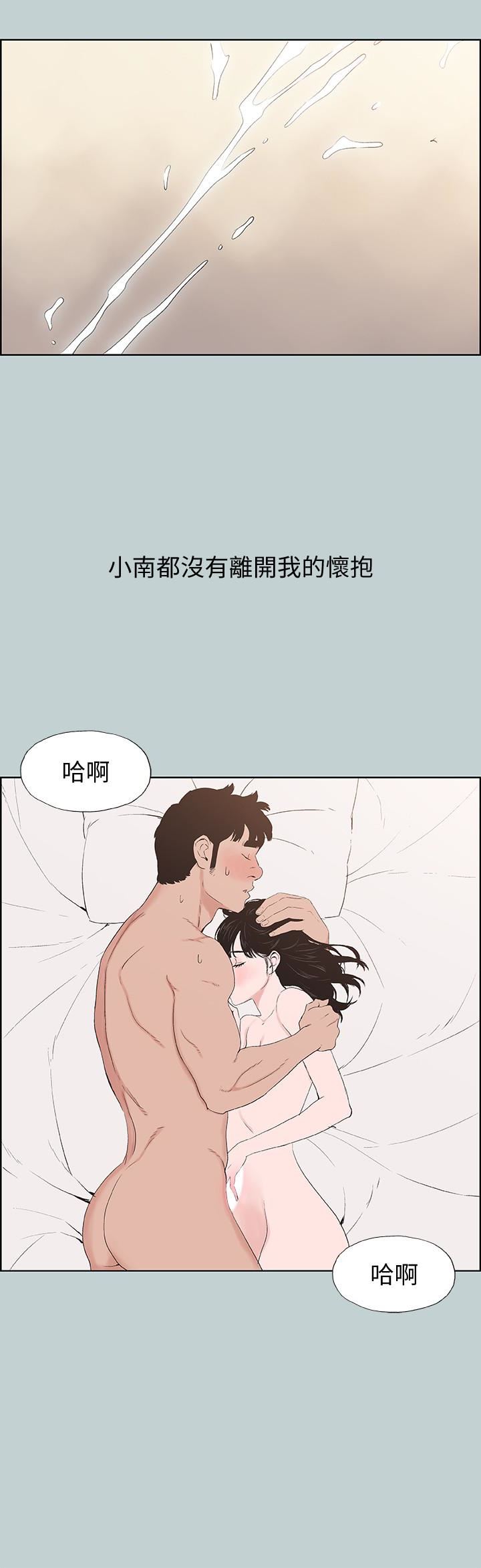 [韩国漫画] 愉快的旅行 剧情,巨乳大奶#[26P]-8