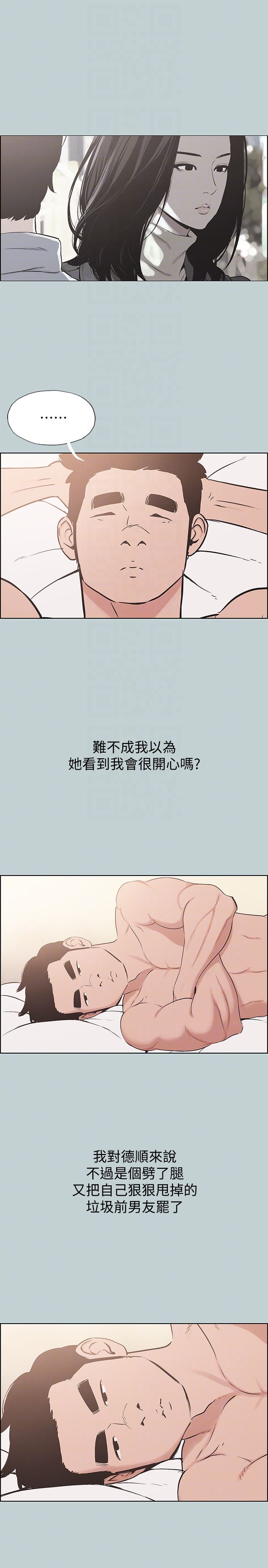 [韩国漫画] 愉快的旅行 剧情,巨乳大奶#[26P]-15