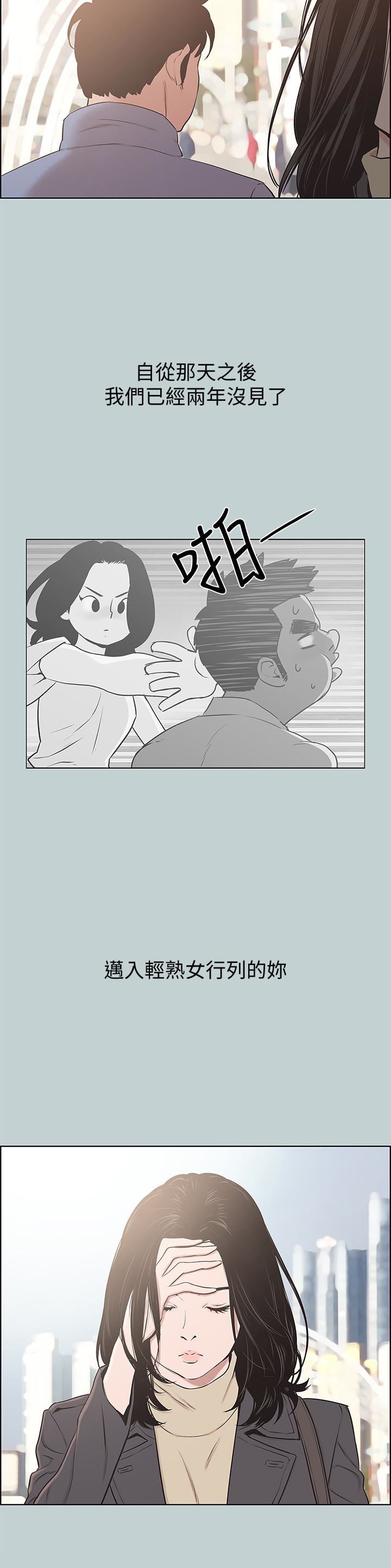 [韩国漫画] 愉快的旅行 剧情,巨乳大奶#[26P]-6
