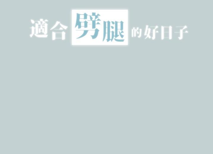 [韩国漫画] 愉快的旅行 剧情,巨乳大奶#[25P]-2