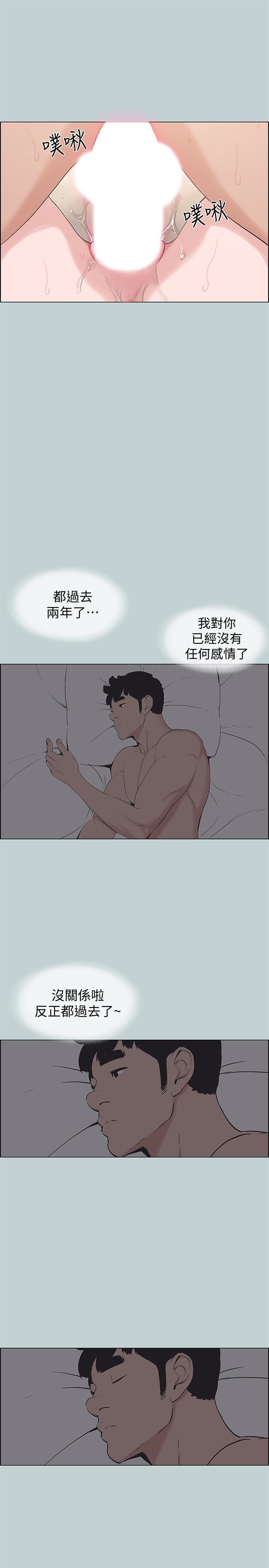 [韩国漫画] 愉快的旅行 剧情,巨乳大奶#[26P]-17