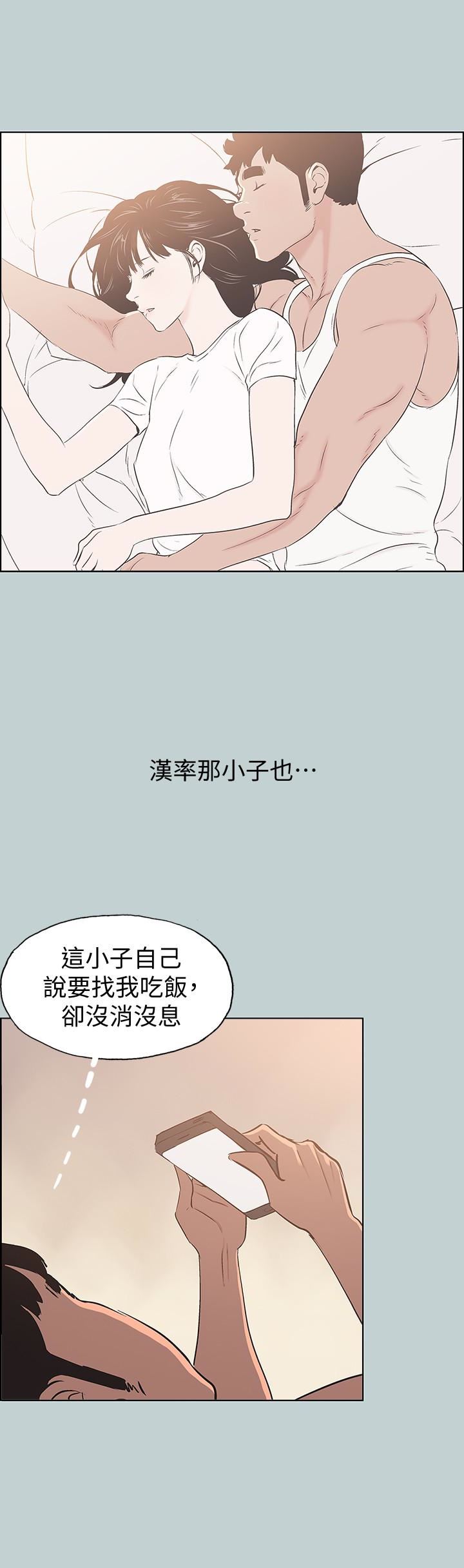 [韩国漫画] 愉快的旅行 剧情,巨乳大奶#[26P]-22