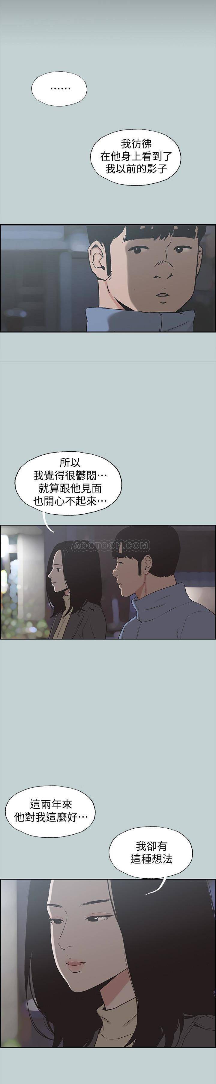 [韩国漫画] 愉快的旅行 剧情,巨乳大奶#[27P]-19