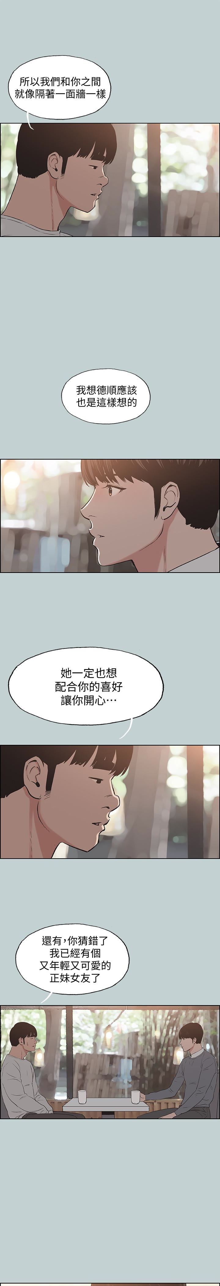 [韩国漫画] 愉快的旅行 剧情,巨乳大奶#[29P]-12