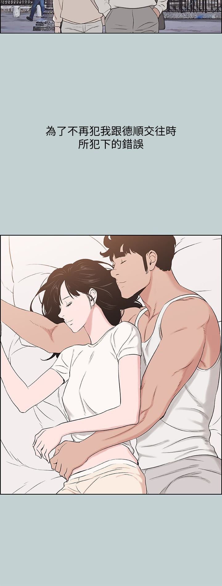 [韩国漫画] 愉快的旅行 剧情,巨乳大奶#[29P]-21