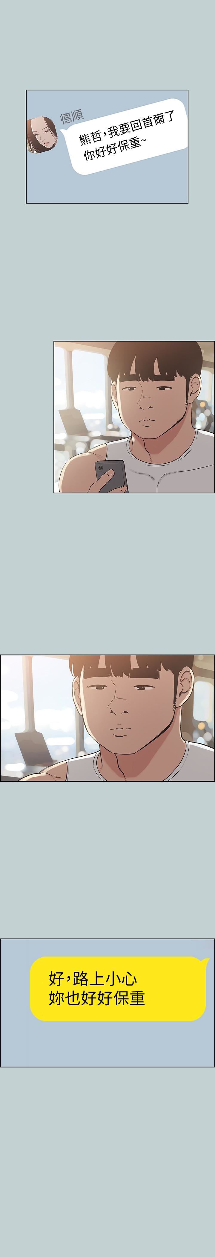 [韩国漫画] 愉快的旅行 剧情,巨乳大奶#[29P]-6