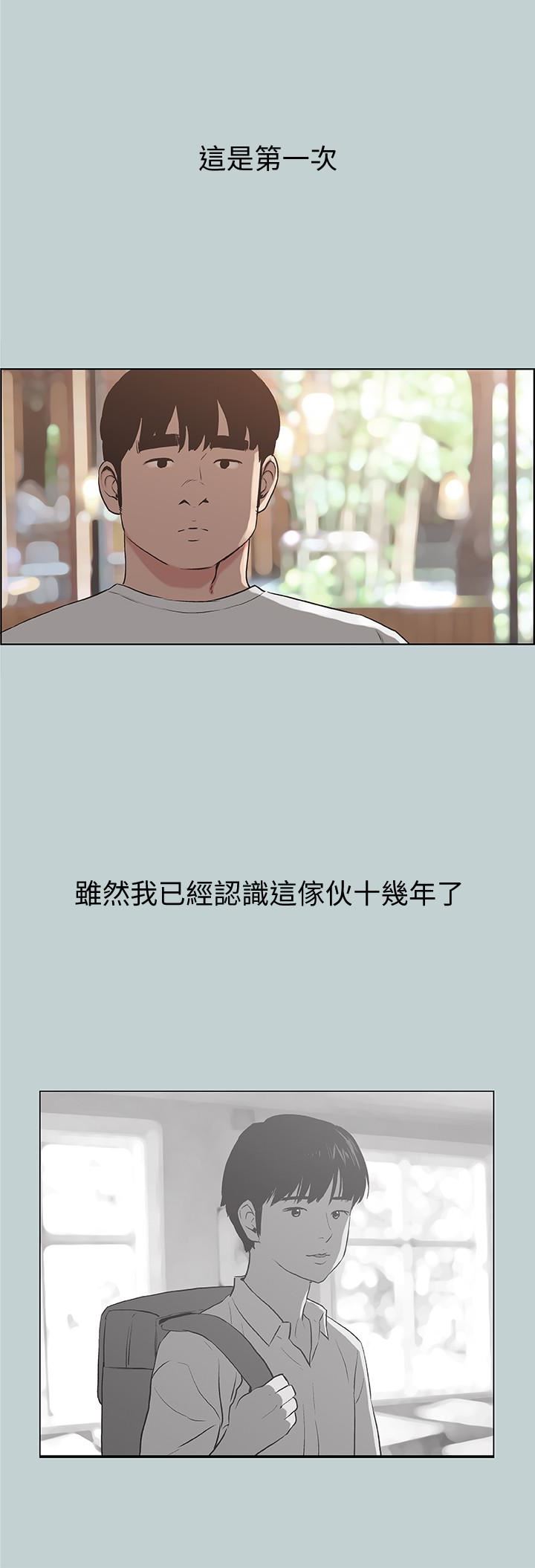 [韩国漫画] 愉快的旅行 剧情,巨乳大奶#[29P]-9