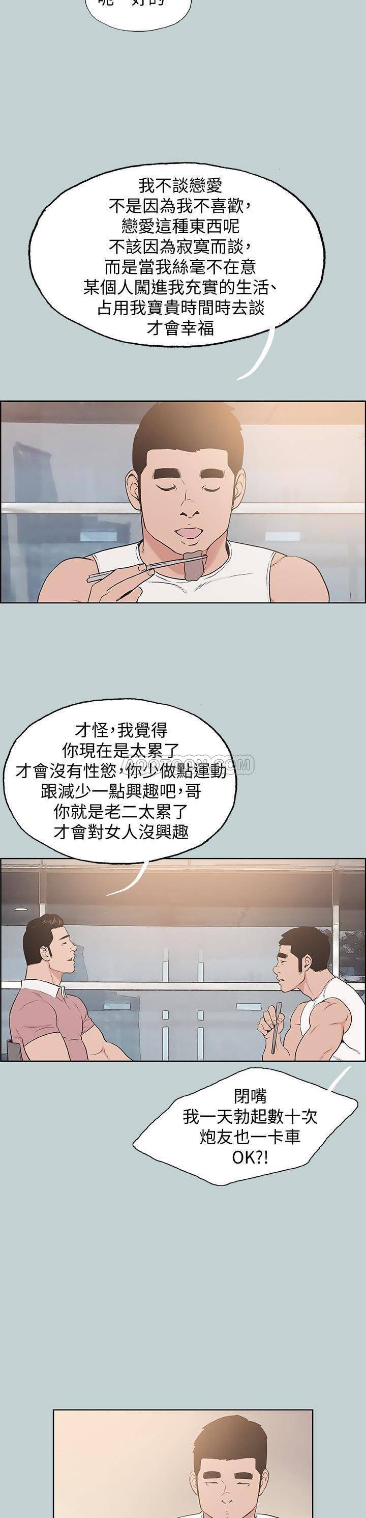 [韩国漫画] 愉快的旅行 剧情,巨乳大奶#[24P]-17