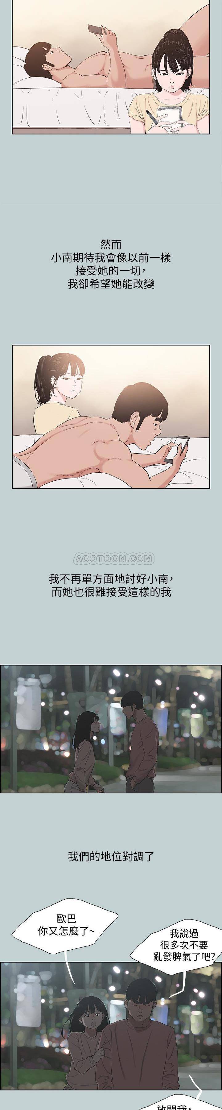 [韩国漫画] 愉快的旅行 剧情,巨乳大奶#[24P]-4