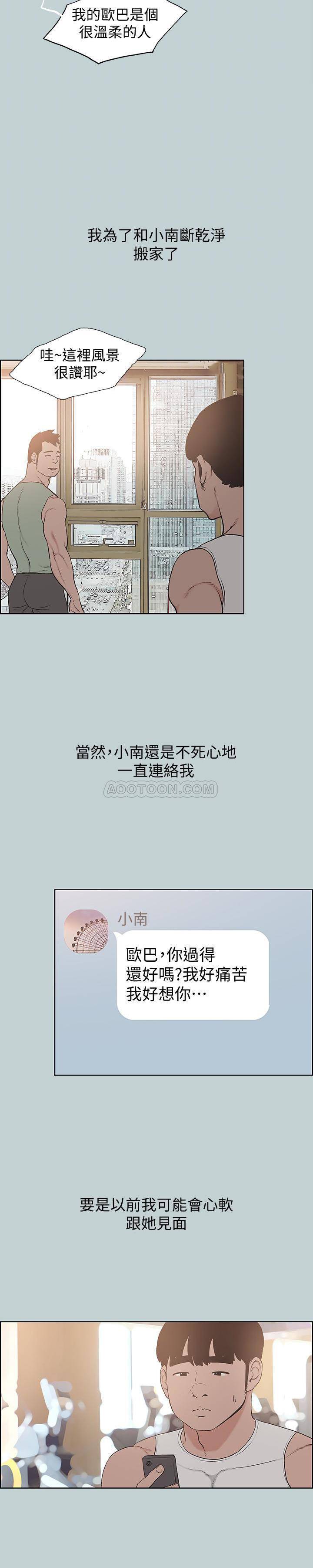 [韩国漫画] 愉快的旅行 剧情,巨乳大奶#[24P]-7