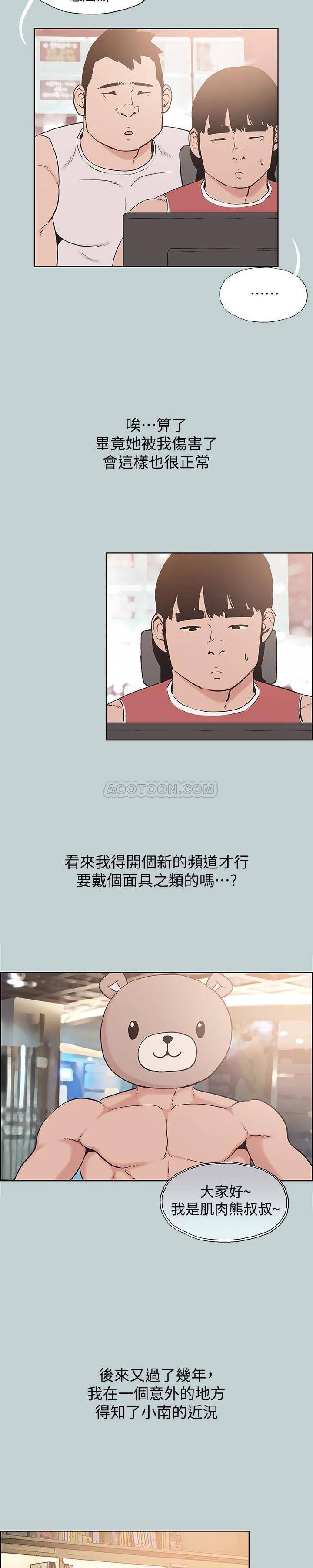 [韩国漫画] 愉快的旅行 剧情,巨乳大奶#[24P]-9