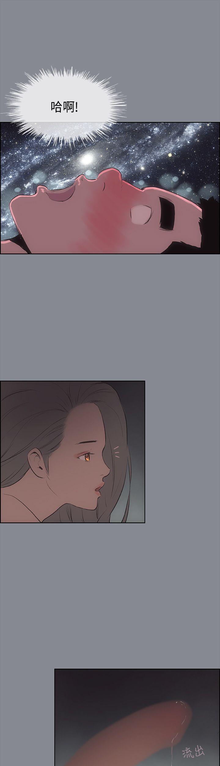 [韩国漫画] 愉快的旅行 剧情,巨乳大奶#[36P]-16