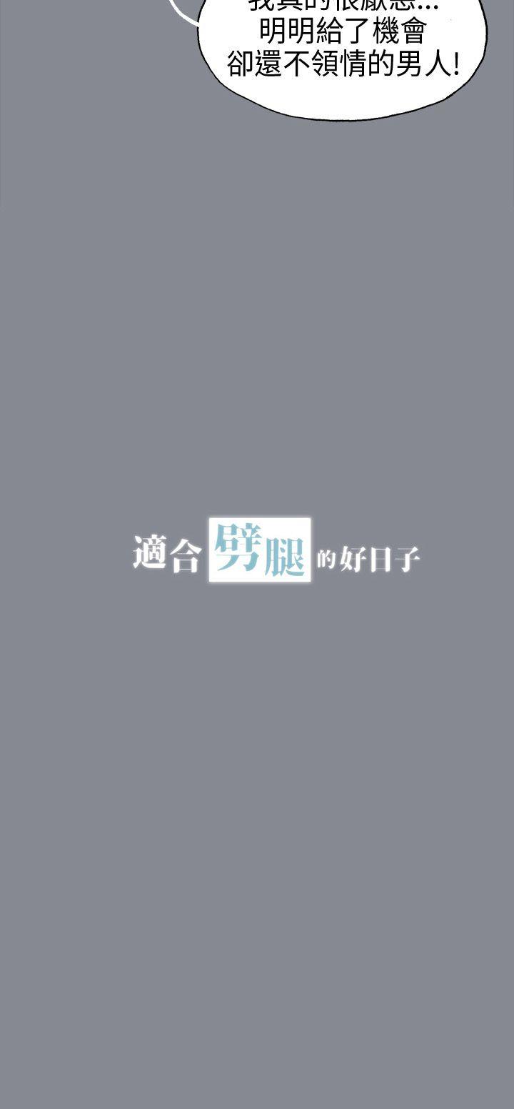 [韩国漫画] 愉快的旅行 剧情,巨乳大奶#[36P]-2