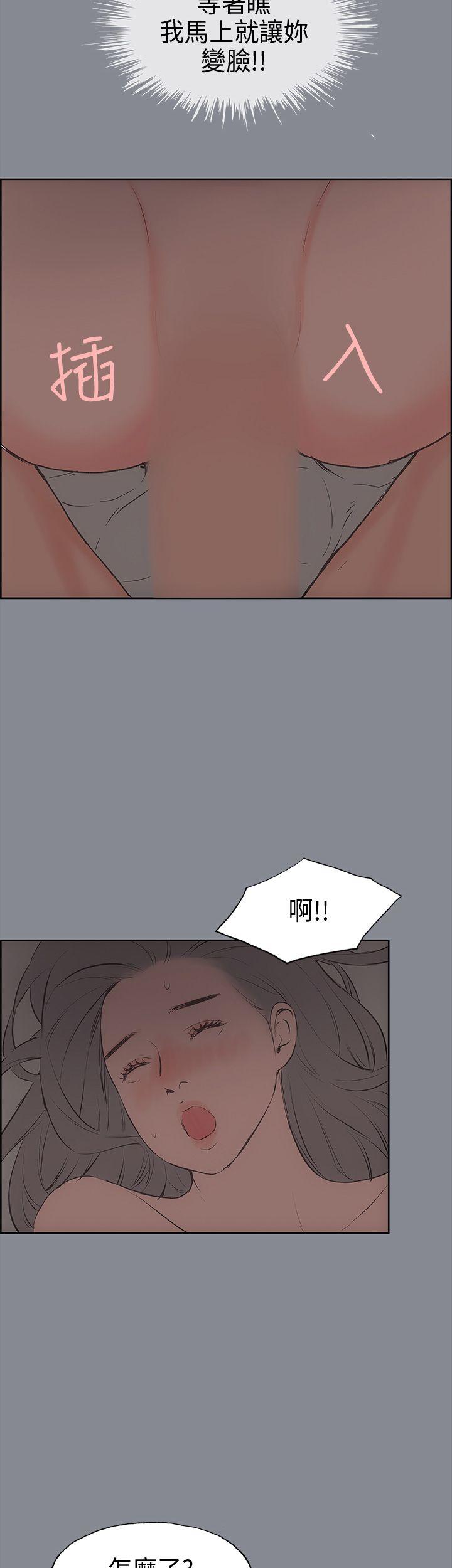 [韩国漫画] 愉快的旅行 剧情,巨乳大奶#[36P]-29