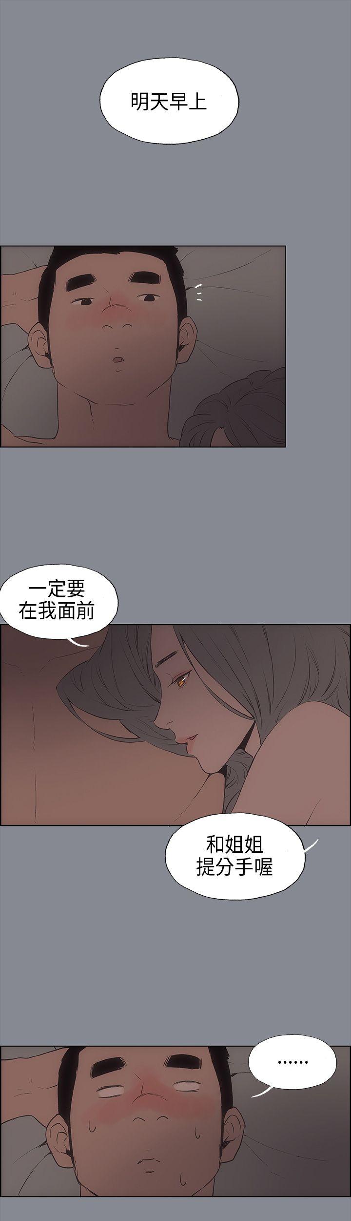 [韩国漫画] 愉快的旅行 剧情,巨乳大奶#[37P]-20