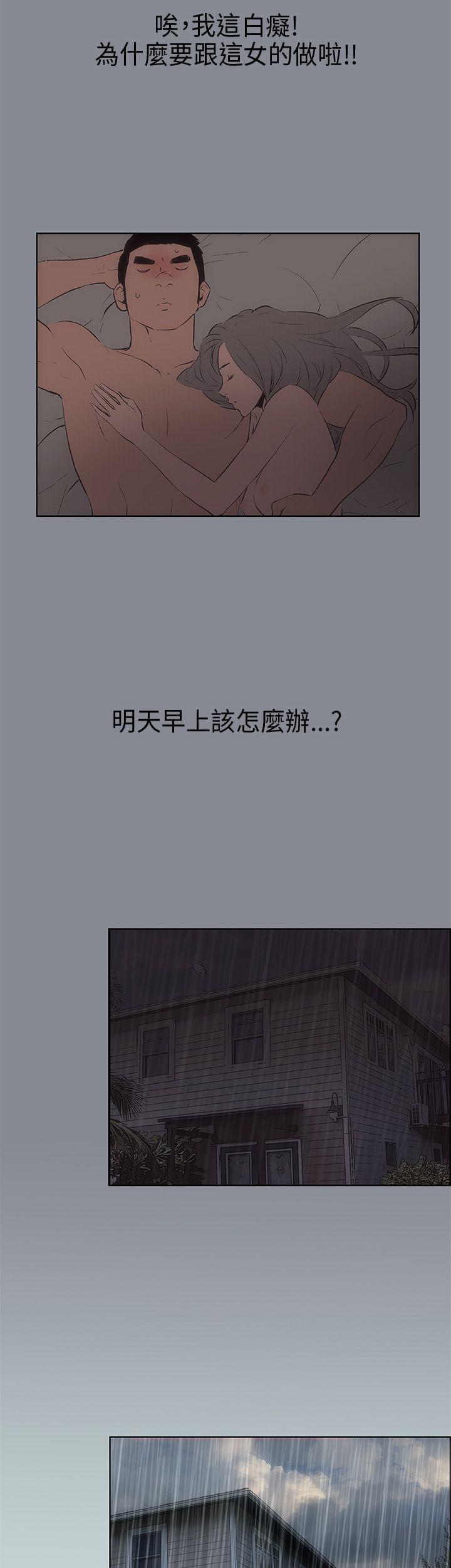 [韩国漫画] 愉快的旅行 剧情,巨乳大奶#[37P]-30