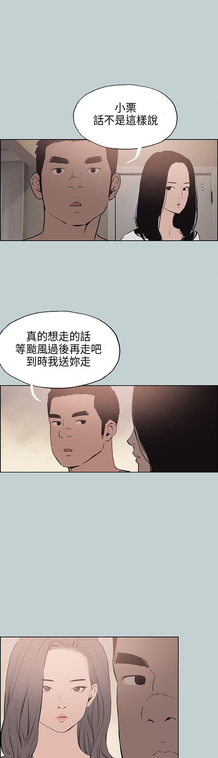 [韩国漫画] 愉快的旅行 剧情,巨乳大奶#[41P]-31