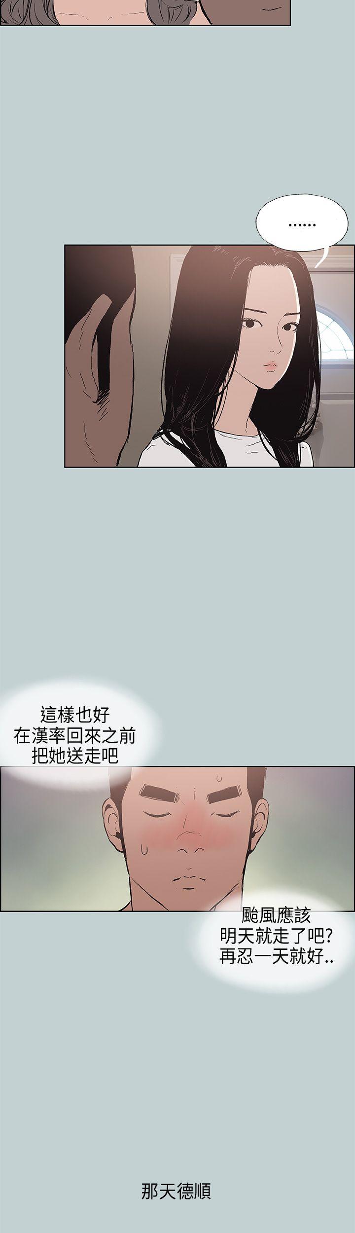 [韩国漫画] 愉快的旅行 剧情,巨乳大奶#[41P]-32