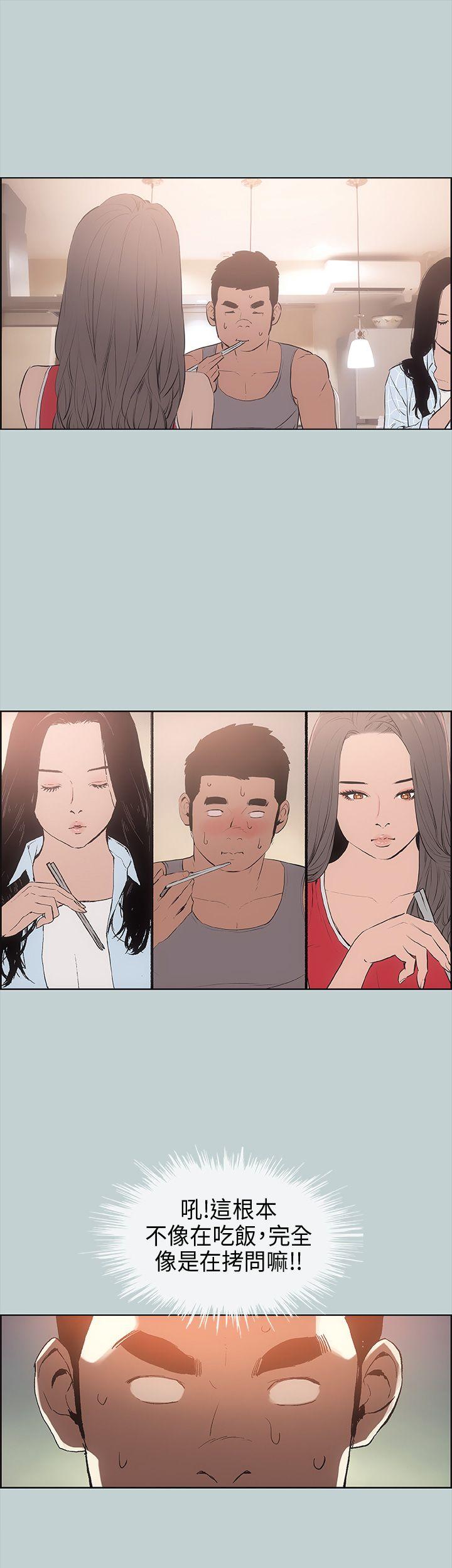 [韩国漫画] 愉快的旅行 剧情,巨乳大奶#[41P]-4