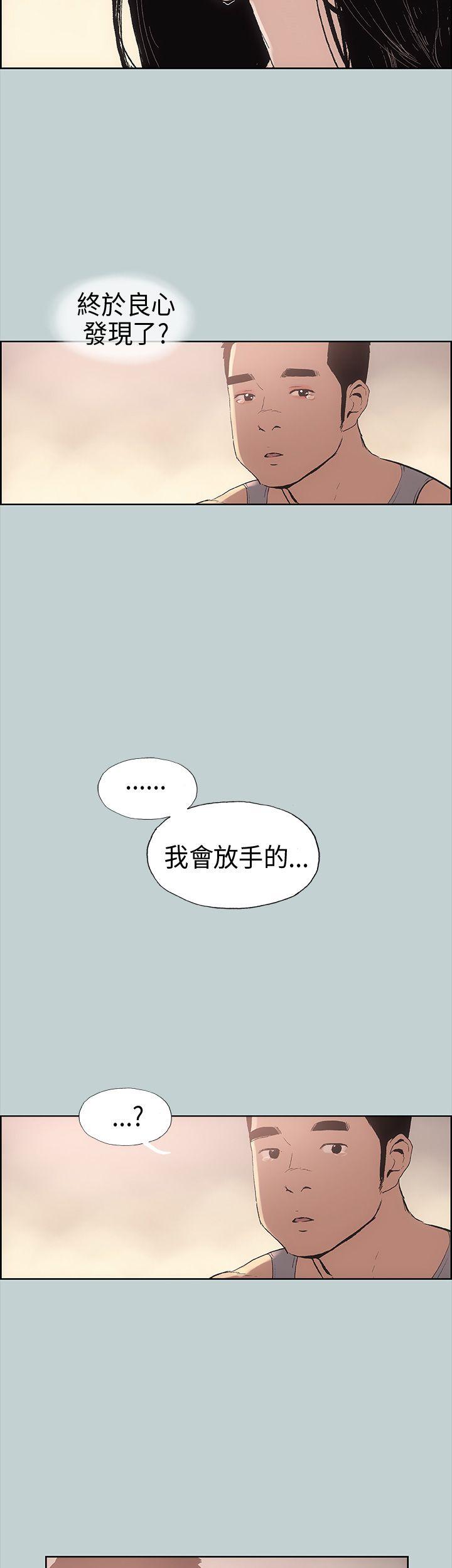 [韩国漫画] 愉快的旅行 剧情,巨乳大奶#[43P]-27