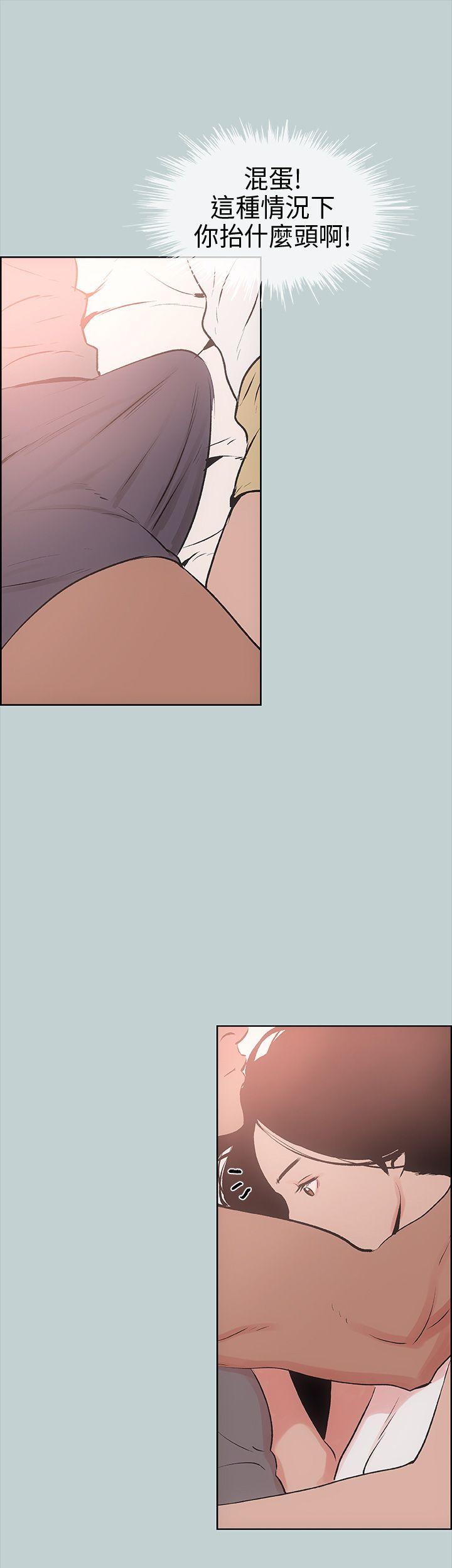 [韩国漫画] 愉快的旅行 剧情,巨乳大奶#[43P]-32