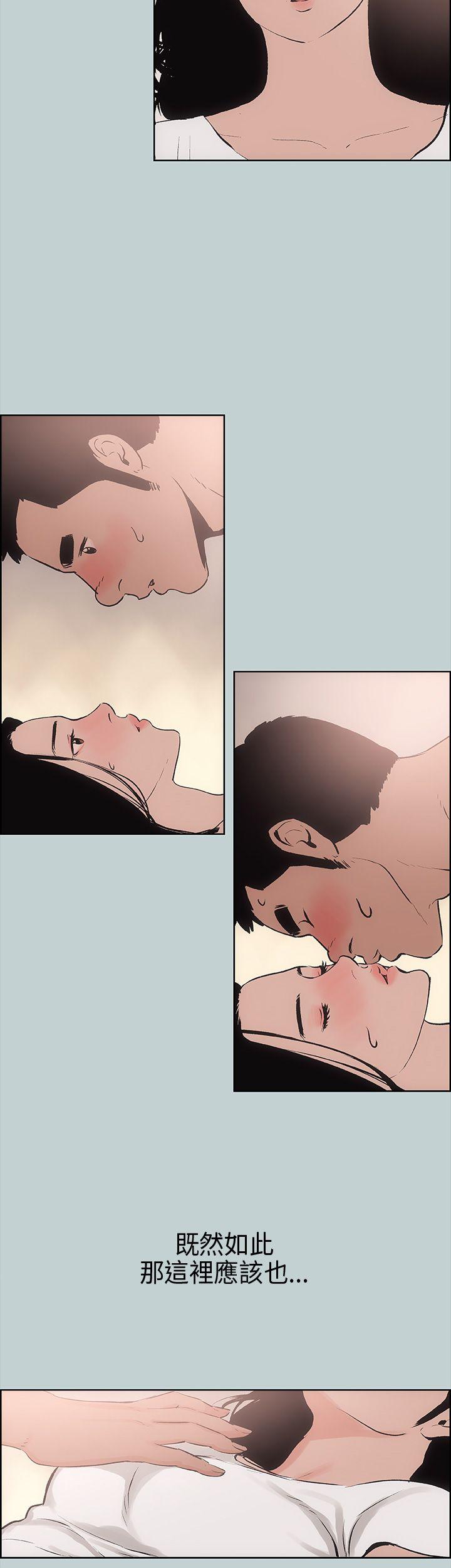 [韩国漫画] 愉快的旅行 剧情,巨乳大奶#[43P]-36