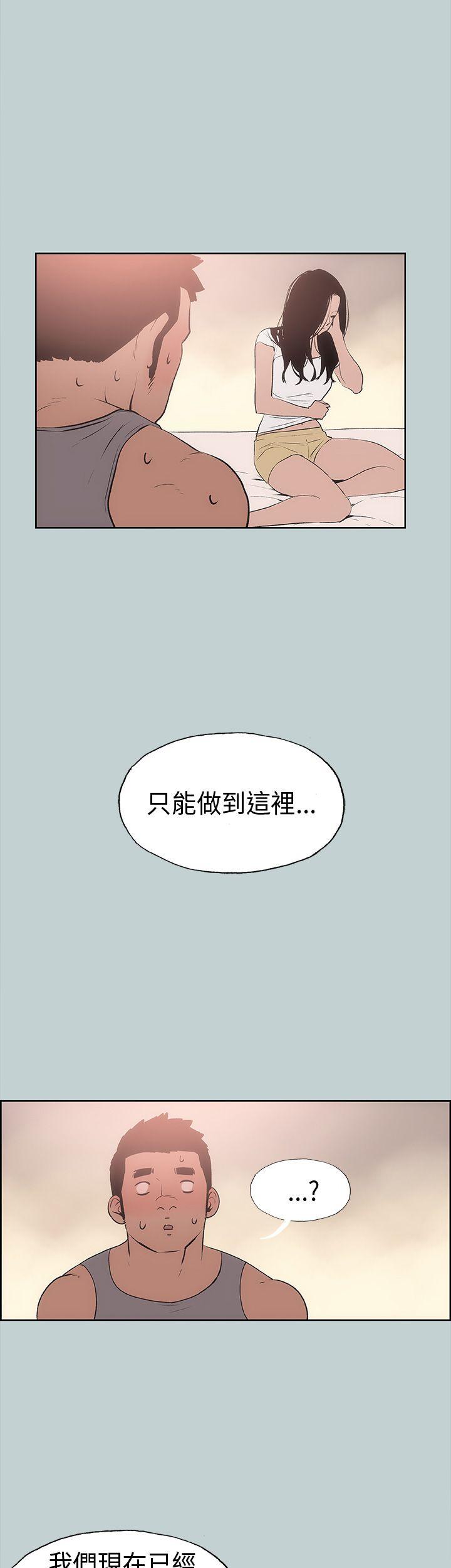[韩国漫画] 愉快的旅行 剧情,巨乳大奶#[43P]-42