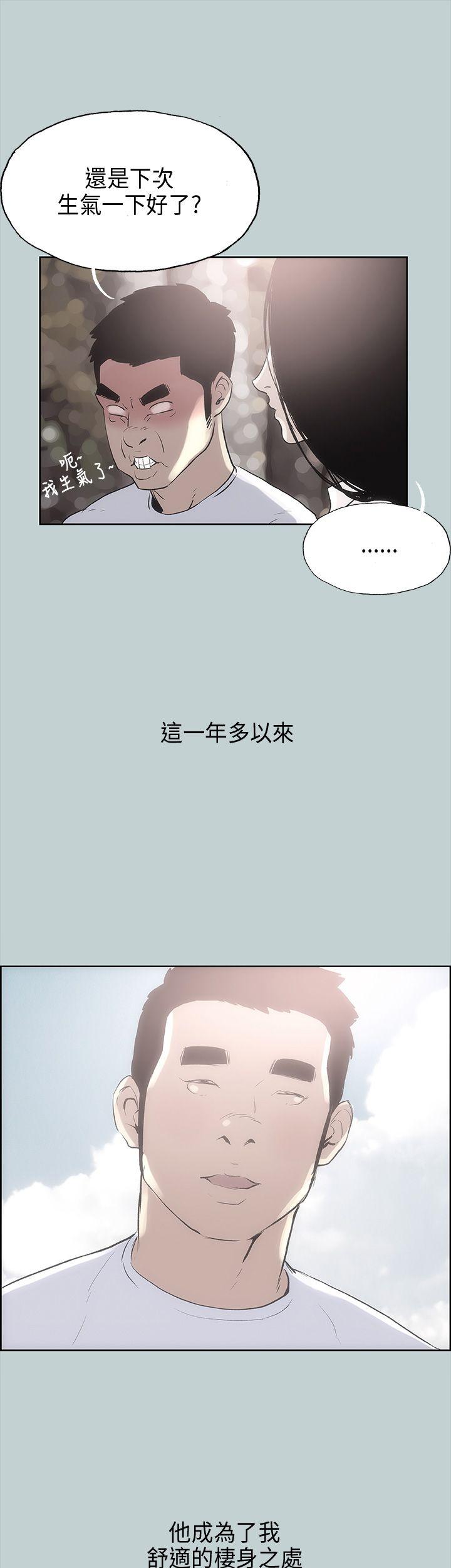 [韩国漫画] 愉快的旅行 剧情,巨乳大奶#[41P]-33