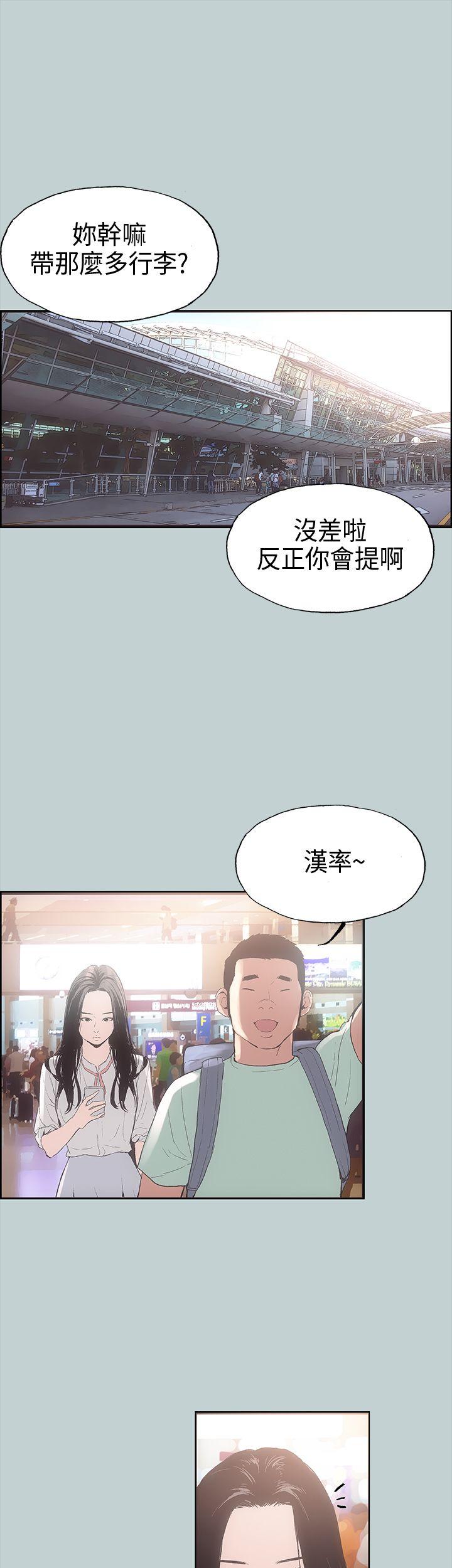 [韩国漫画] 愉快的旅行 剧情,巨乳大奶#[42P]-27