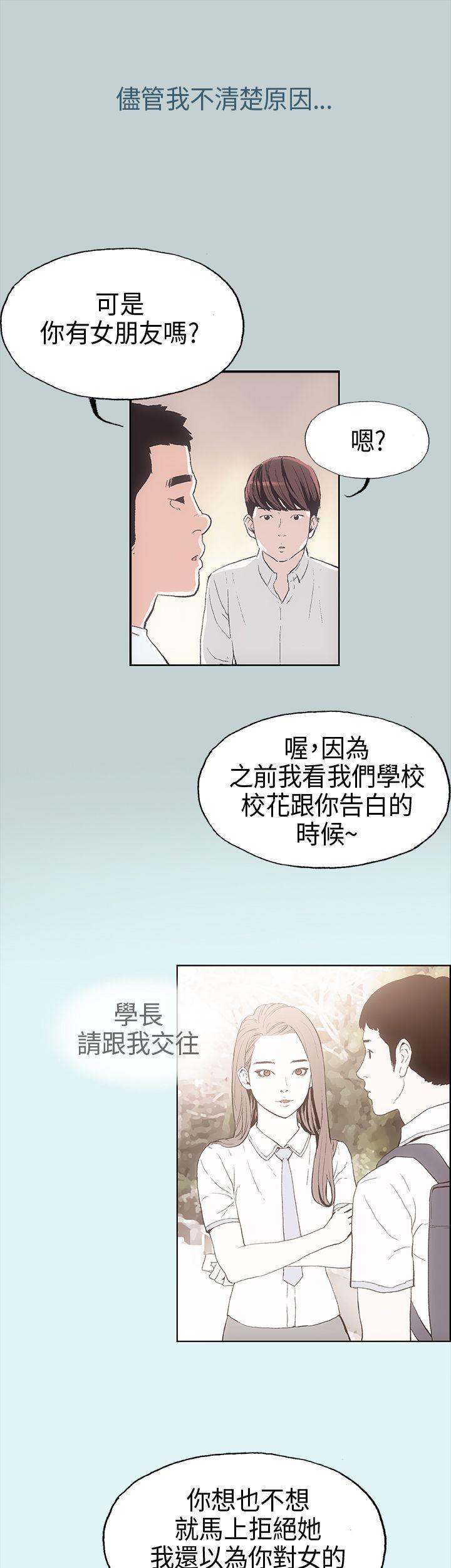 [韩国漫画] 愉快的旅行 剧情,巨乳大奶#[42P]-7