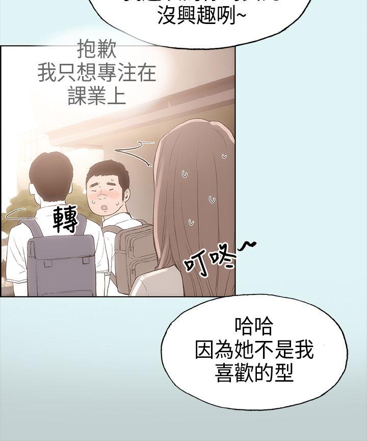 [韩国漫画] 愉快的旅行 剧情,巨乳大奶#[42P]-8