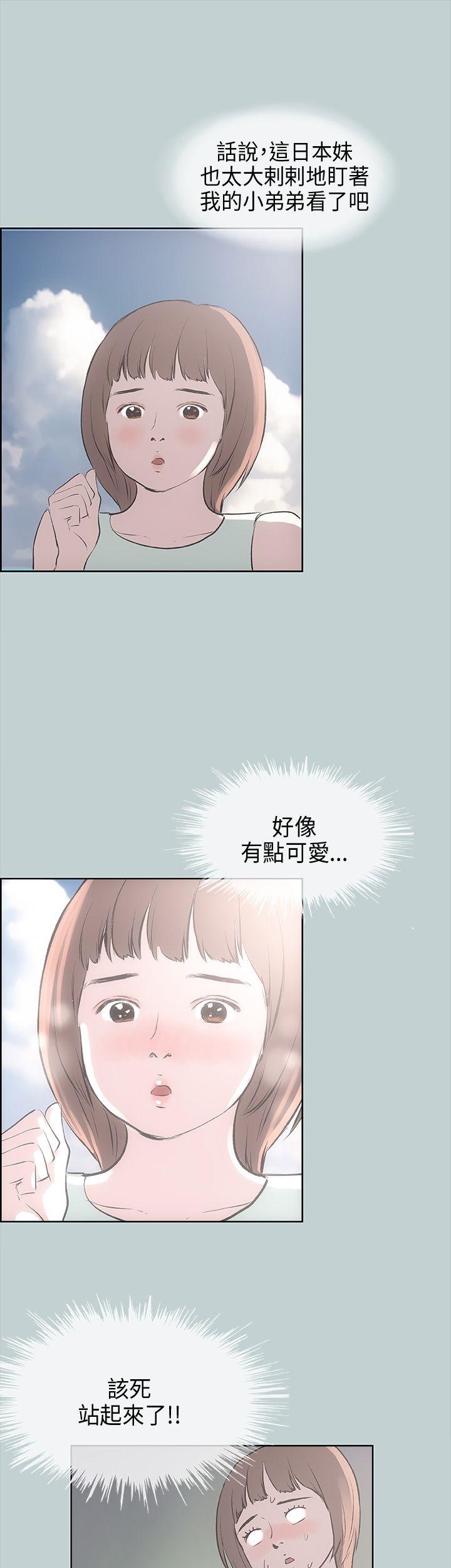 [韩国漫画] 愉快的旅行 剧情,巨乳大奶#[41P]-24